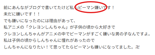 小森めと　前世